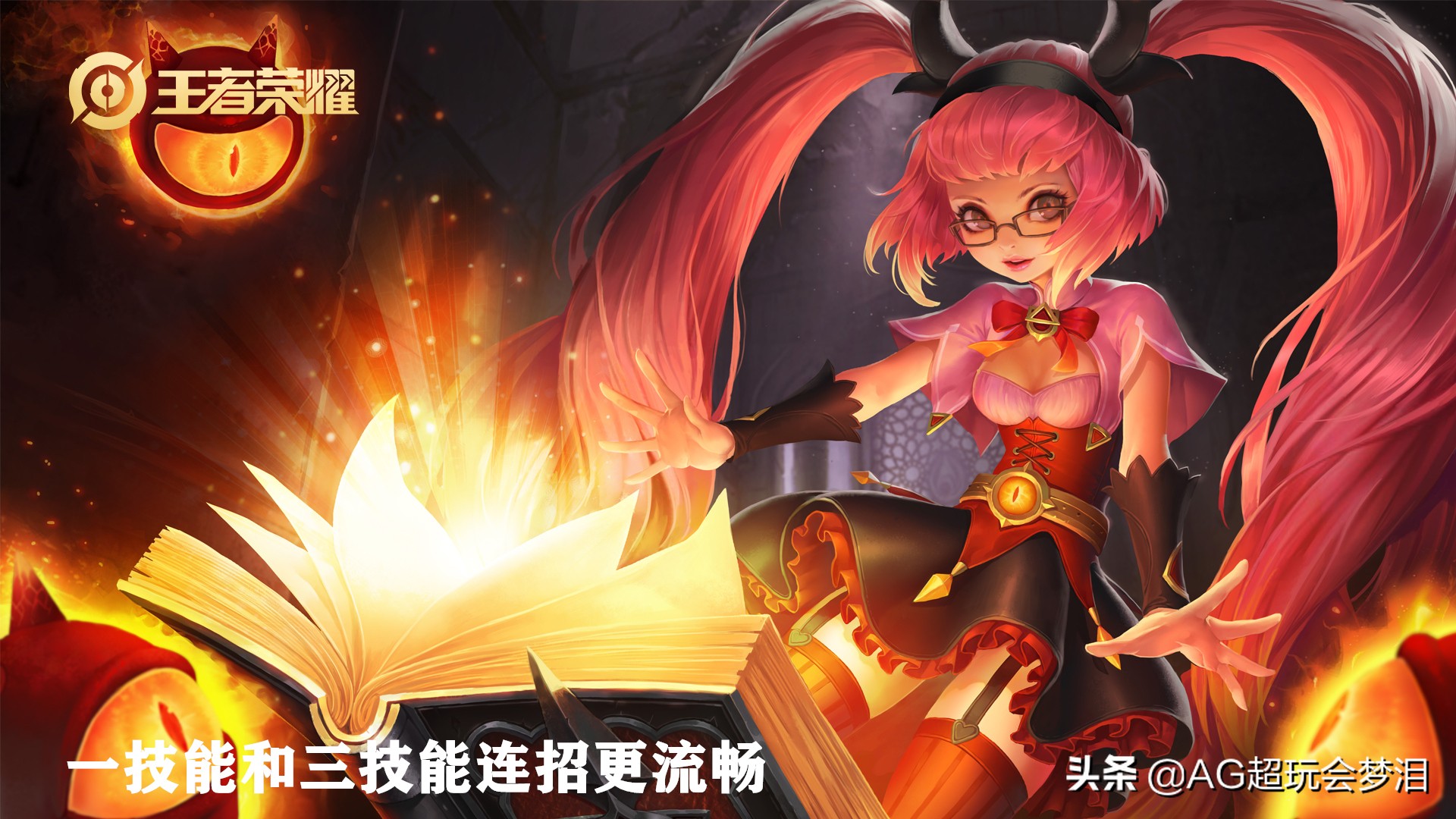 王者荣耀更新：夏洛特镜双双削弱，火舞连招优化，安琪拉特效升级