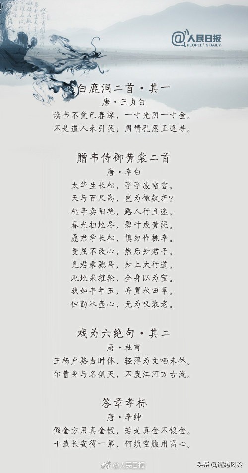 36首励志古诗词，在迷茫中，寻求一份力量和启迪！-第9张图片-非凡网