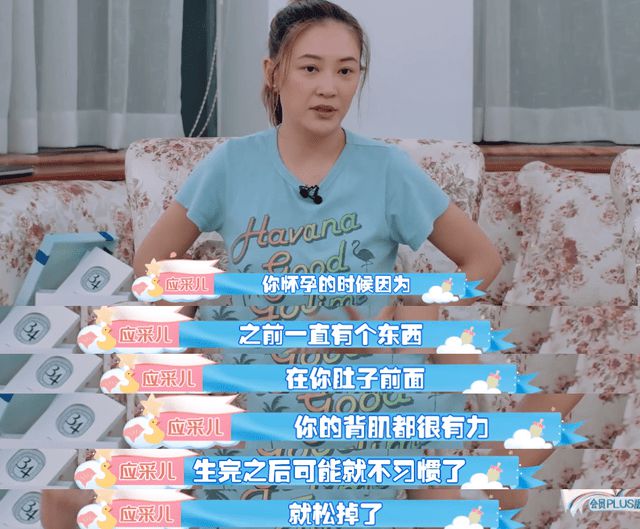 有一种痛叫“产后腰痛”，应采儿痛到哭，谢娜则需要安眠药入睡