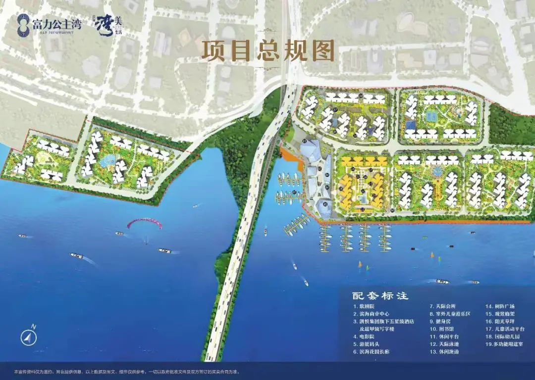 新马地标公寓 |R&F PRINCESS COVE富力公主湾