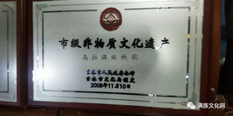 打牲乌拉民间艺术团