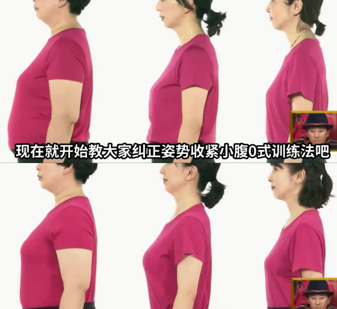 一周腰围减少13厘米，这个日本瘦腰方法真的太神奇了