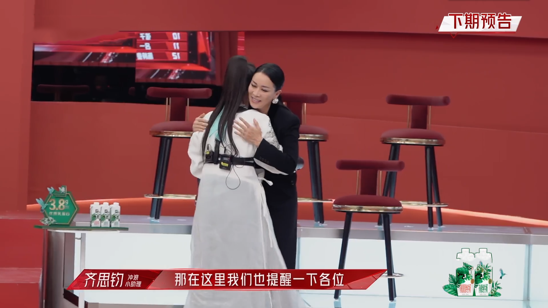 从两次婉拒到主动邀请，那英对张柏芝态度突变背后是人情也是被迫
