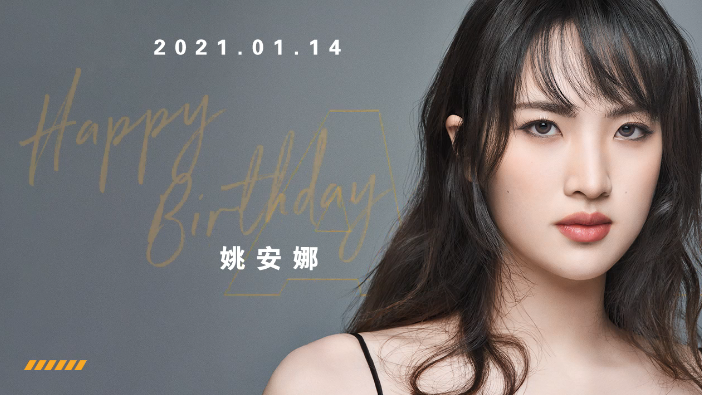 “华为千金”姚安娜官宣出道，揭女神进军娱乐圈三大原因