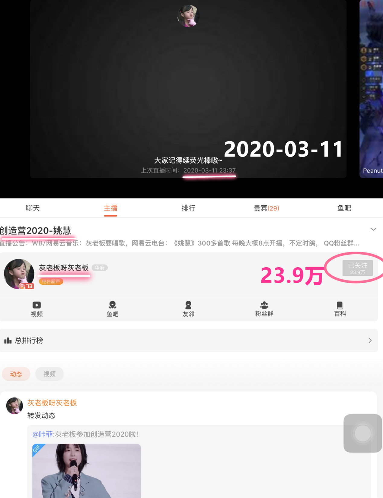 《创造营2020》拿了"灰姑娘"剧本？看完她直播粉丝量，我更坚定了