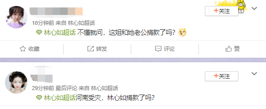 45岁林心如罕晒复工照，托腮甜笑变美了，未捐款又遭道德绑架