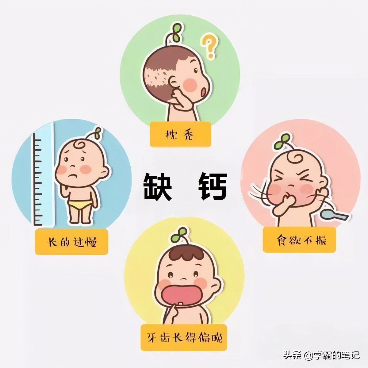 寶寶睡覺做這些動作，可能是缺鈣了，缺鈣的危害媽媽們需要注意