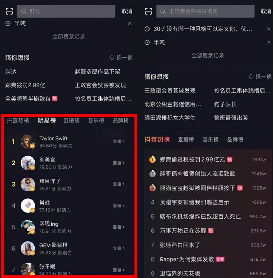 饭圈，终于要凉了