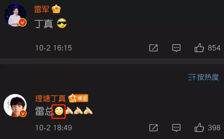 丁真推广手机引发争议,雷军本人宣传惹怒网友,转发直接被骂删
