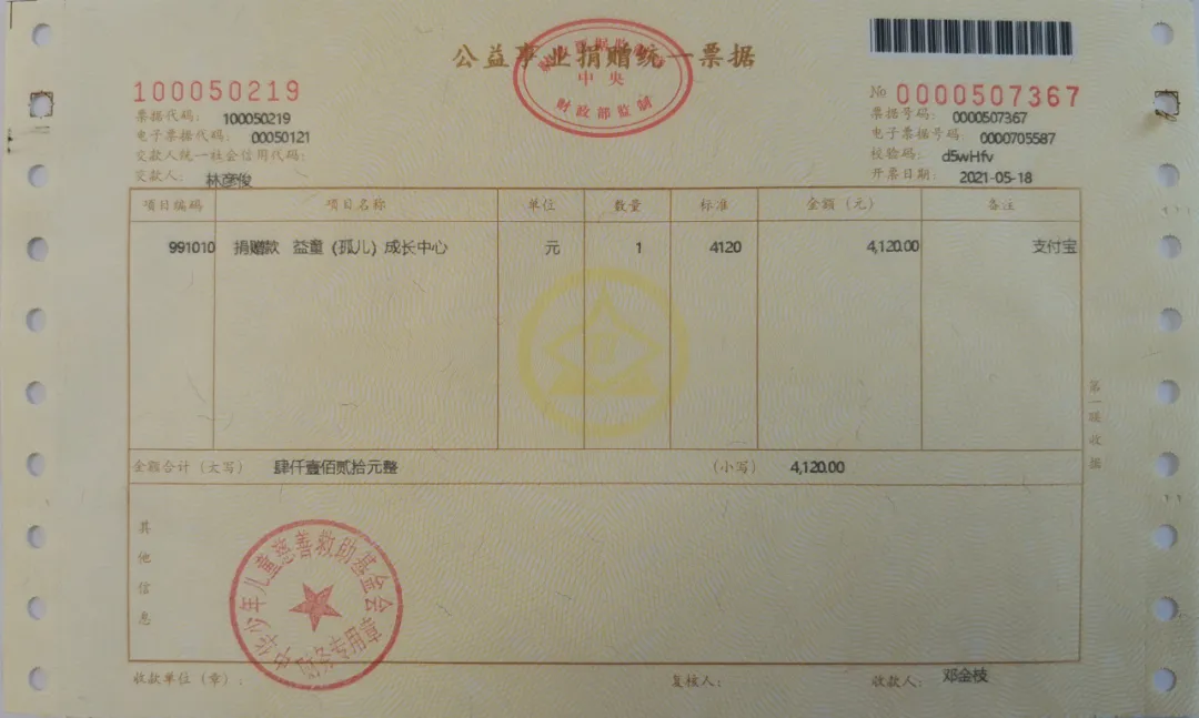 5.20与爱相约 | 4年坚持守护“益童”宝贝，益心益意，聚爱成“林”