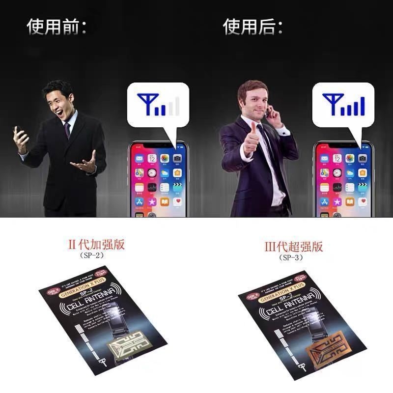 手机信号增强贴是黑科技还是大忽悠，多少人交了智商税