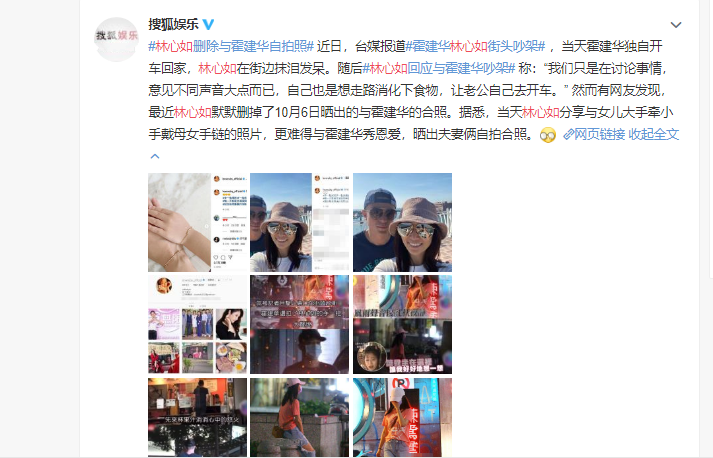 什么情况？霍建华林心如争执后，林心如删了与霍建华的亲密自拍照