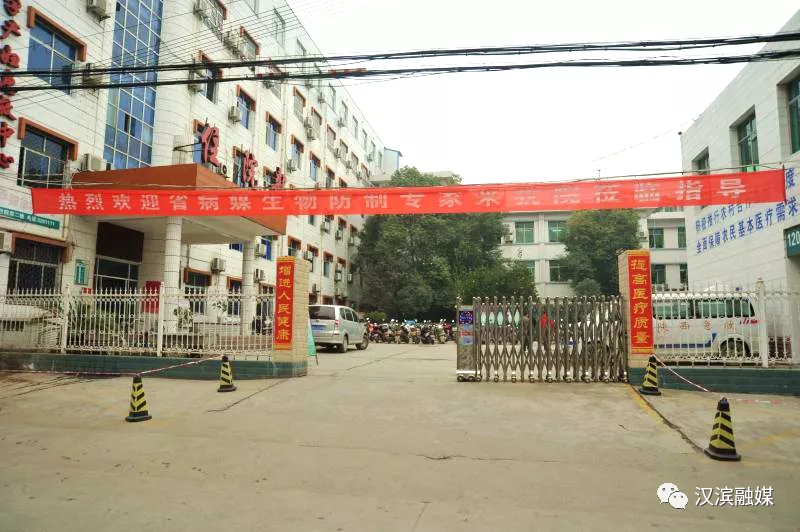 【百年党史之汉滨记忆】汉滨区第一医院