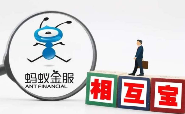 支付宝开始“割韭菜”，相互宝分摊费飙涨100倍，还值得买吗