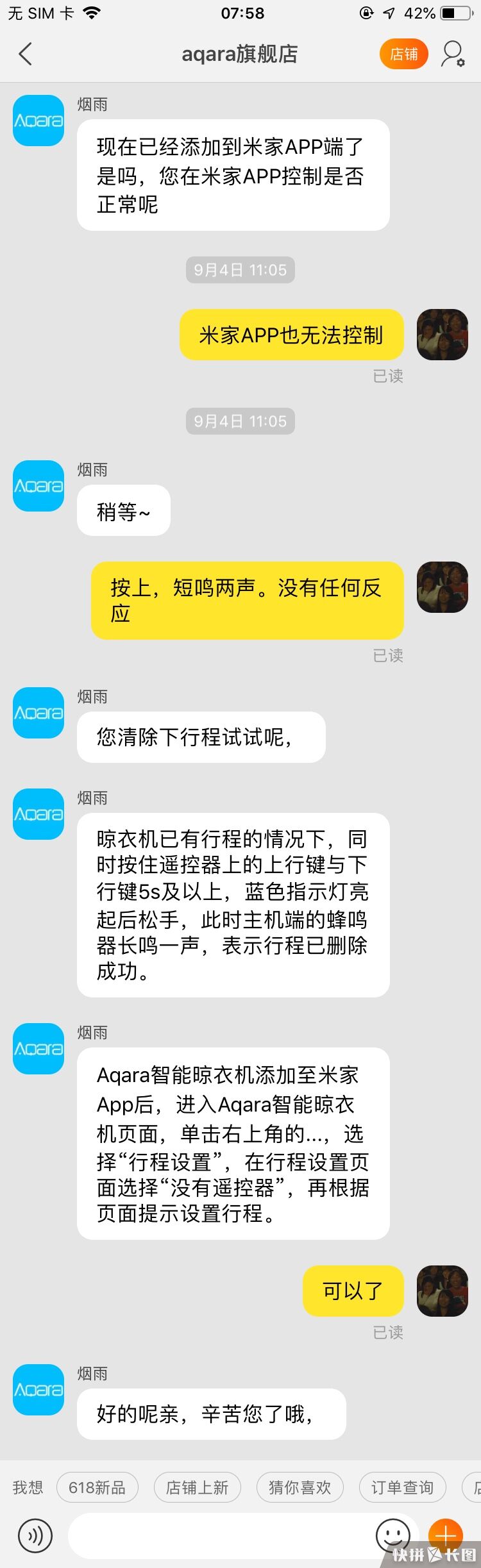 阳台改造大作战，Aqara智能电动晾衣机体验