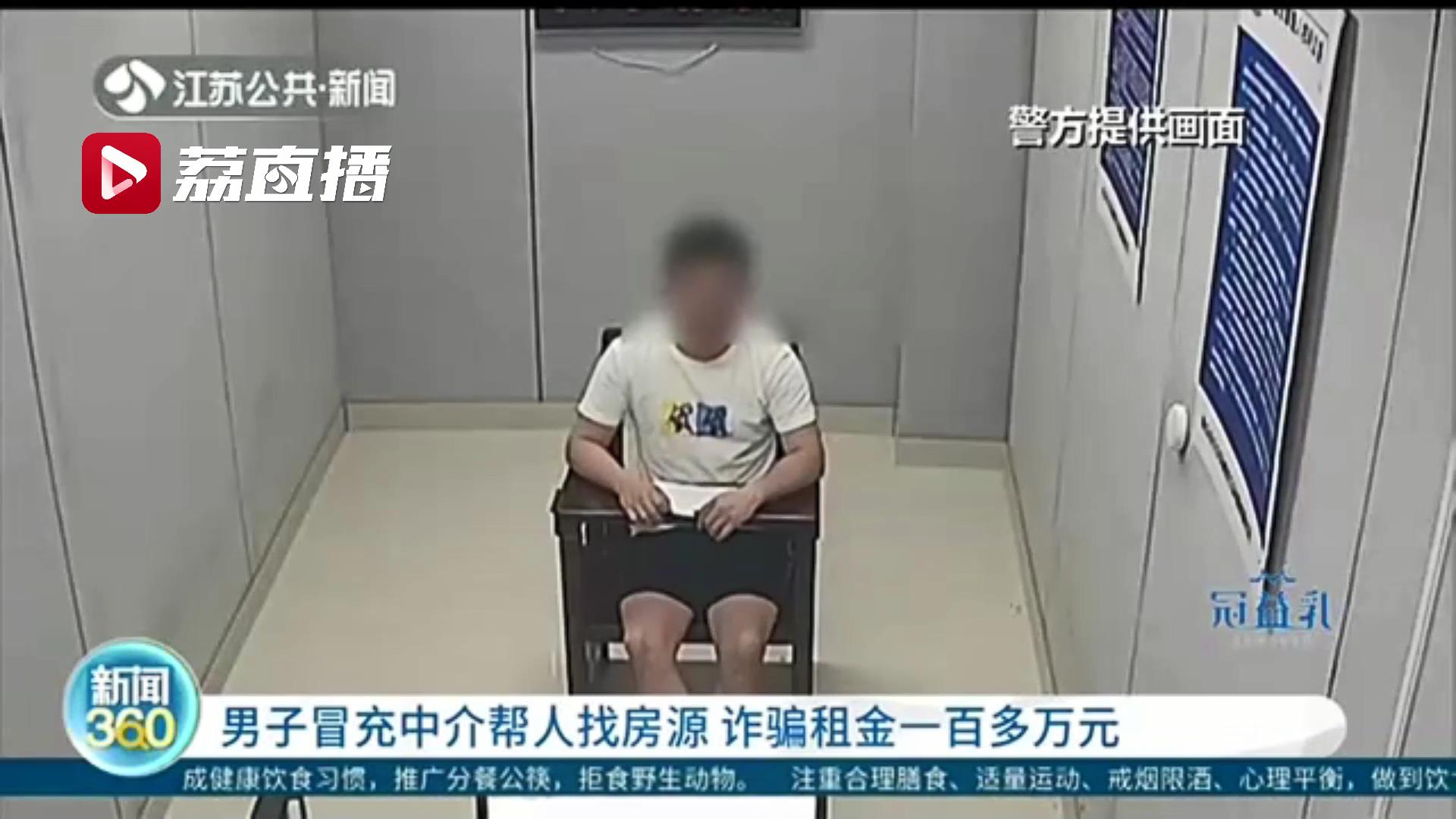 「门面房」伪造合同诈骗租金达百万 男子冒充中介出租门面房