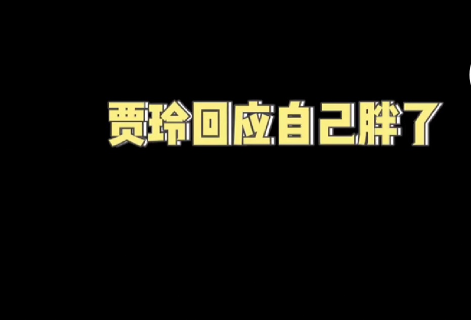 Gu Ling him response is fat, look be like shaking a package, it is miserable and provoking completely however in speech feel distressed