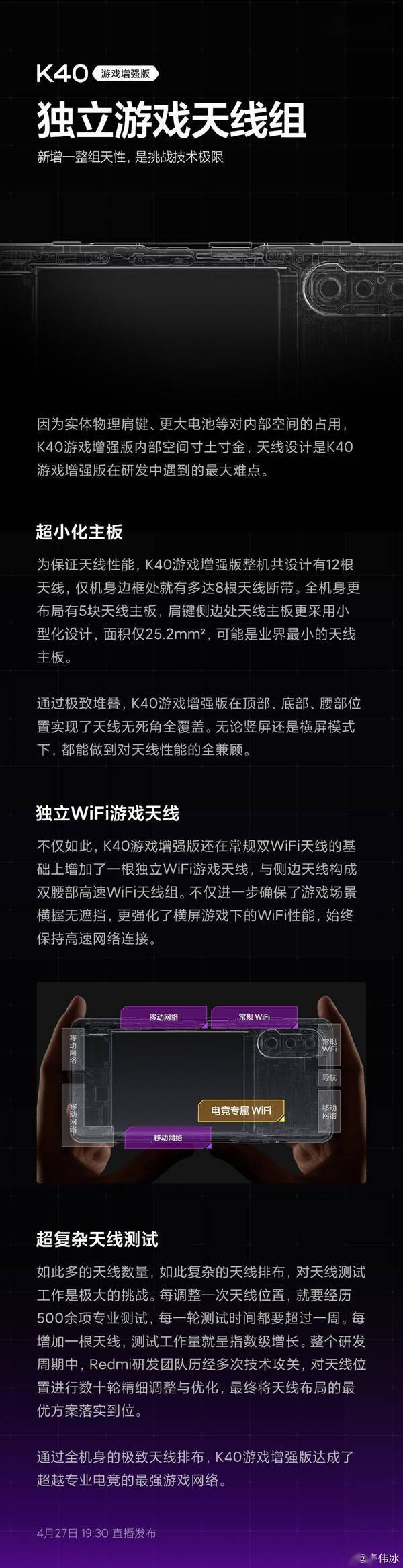 新增独立天线 怕掉网的小伙伴来看看卢伟冰的预热吧 财汇热点 Mdeditor
