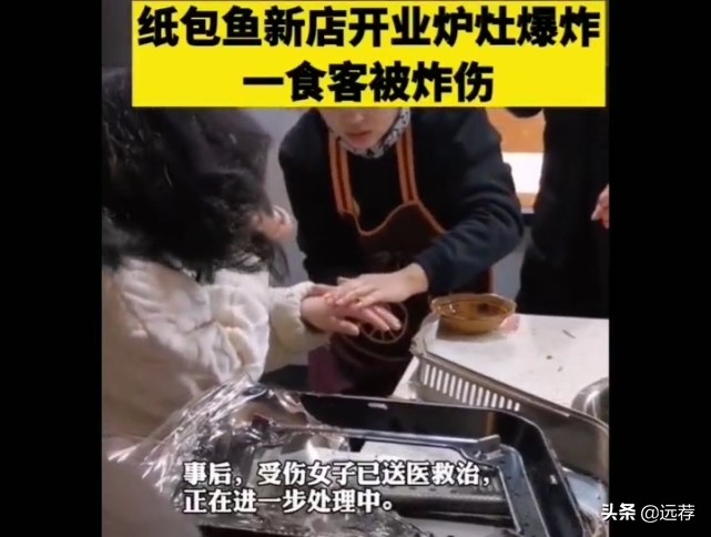 女子吃烤鱼突然炉子爆炸！整个人被卷入火球！头发被炸成卷