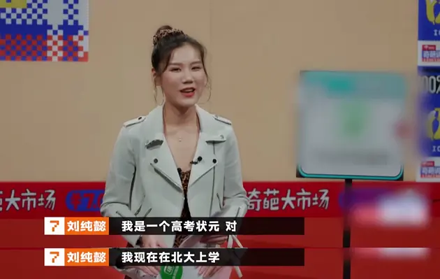 《奇葩说7》首播亮点多！杨幂金句频出，Amy姐遭北大学霸狂怼