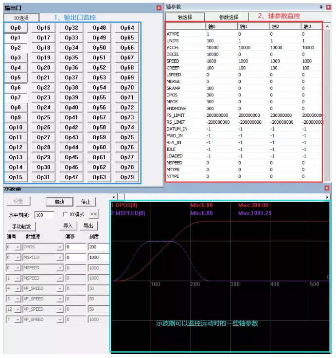 运动控制卡应用开发教程之VC6.0