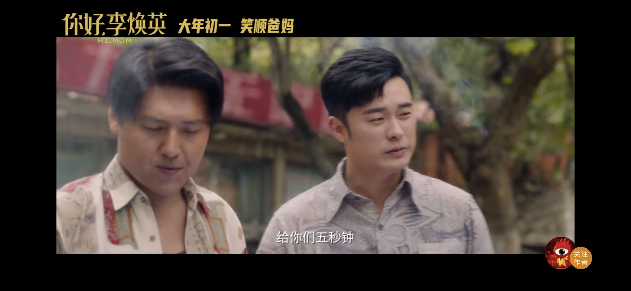 《你好，李焕英》最容易被忽略的5个细节，冷特不止是“工具人”