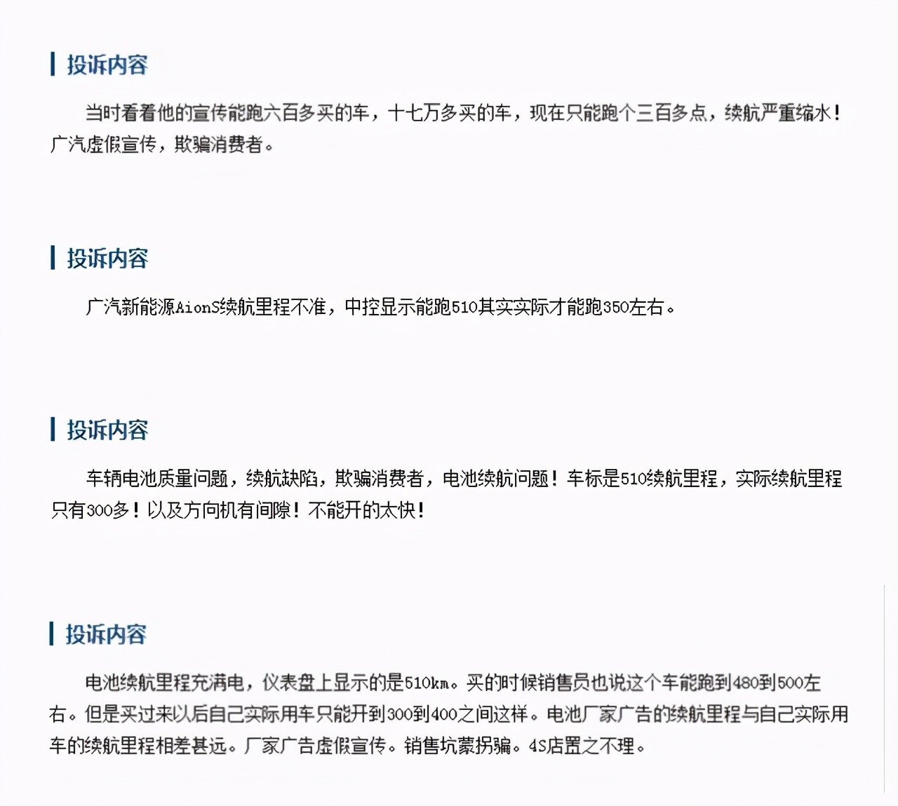 告古惠南书：靠蒙混、虚标、喊大话，广汽埃安恐难成鲲鹏