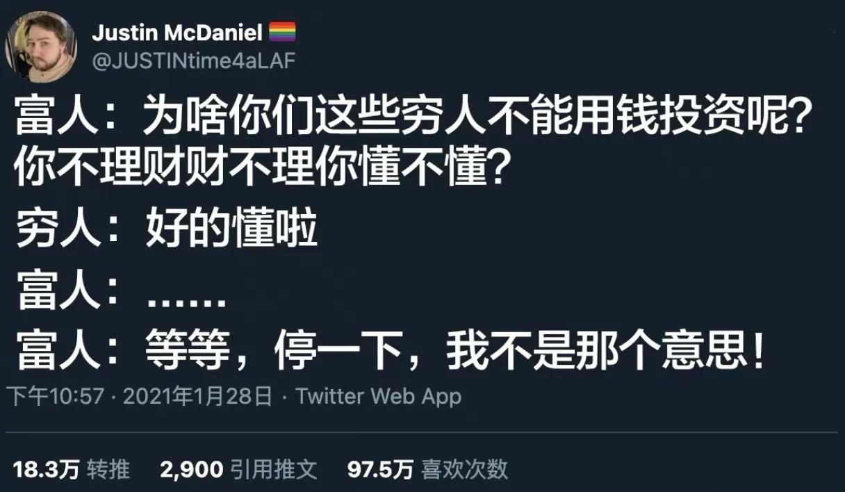 金融大鱷被韭菜挑釁 ，開始下戰(zhàn)書。反被散戶韭菜們團結(jié)弒主！