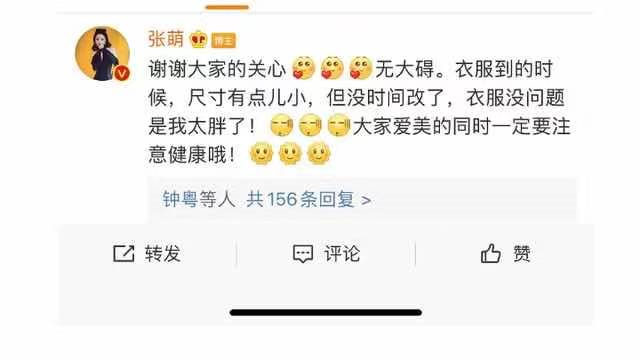 张萌迷惑行为大赏 见到明星就说要约戏 结果片酬太低没人去 星族传说 Mdeditor