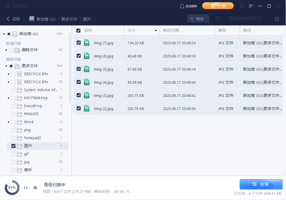 電腦數據丟失如何找回？教你一個靠譜的方法