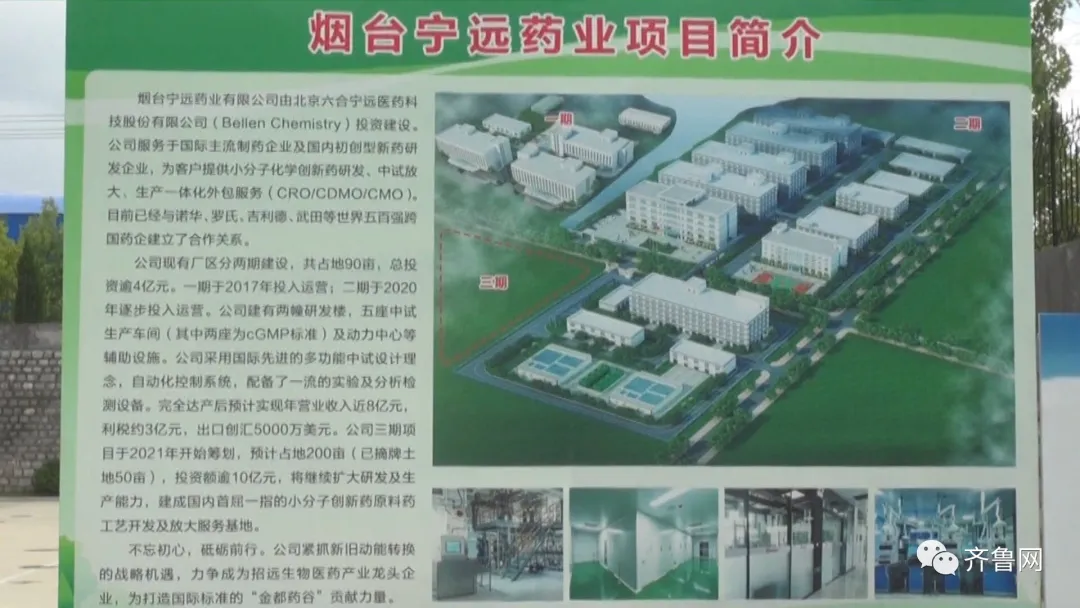 问政山东：生物医药企业缺“汽” ，招远经开区：明年8月供汽到位