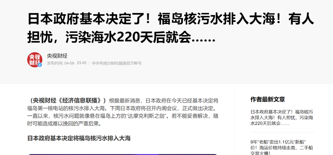俄式方案，助力日本暴打核电站