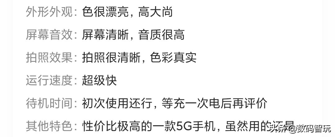 红米noteK30 5G版本号第一批客户体验公布，这好多个缺陷很难受