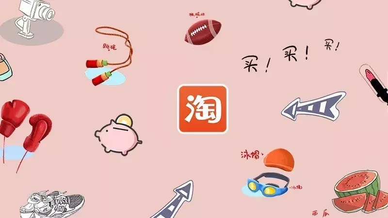 一篇文章,搞懂如何做好淘宝营销