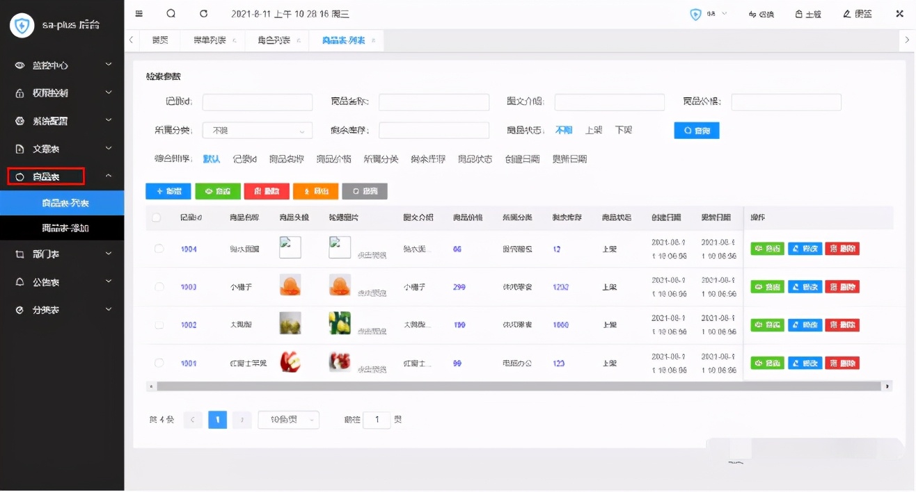 還在從零開始搭建項目？推薦一款高顏值的前后端分離腳手架