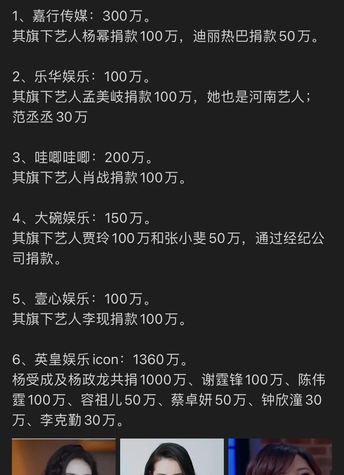 王思聪捐500万，欠债罗永浩也捐100万！但他们更感人、更催泪震撼