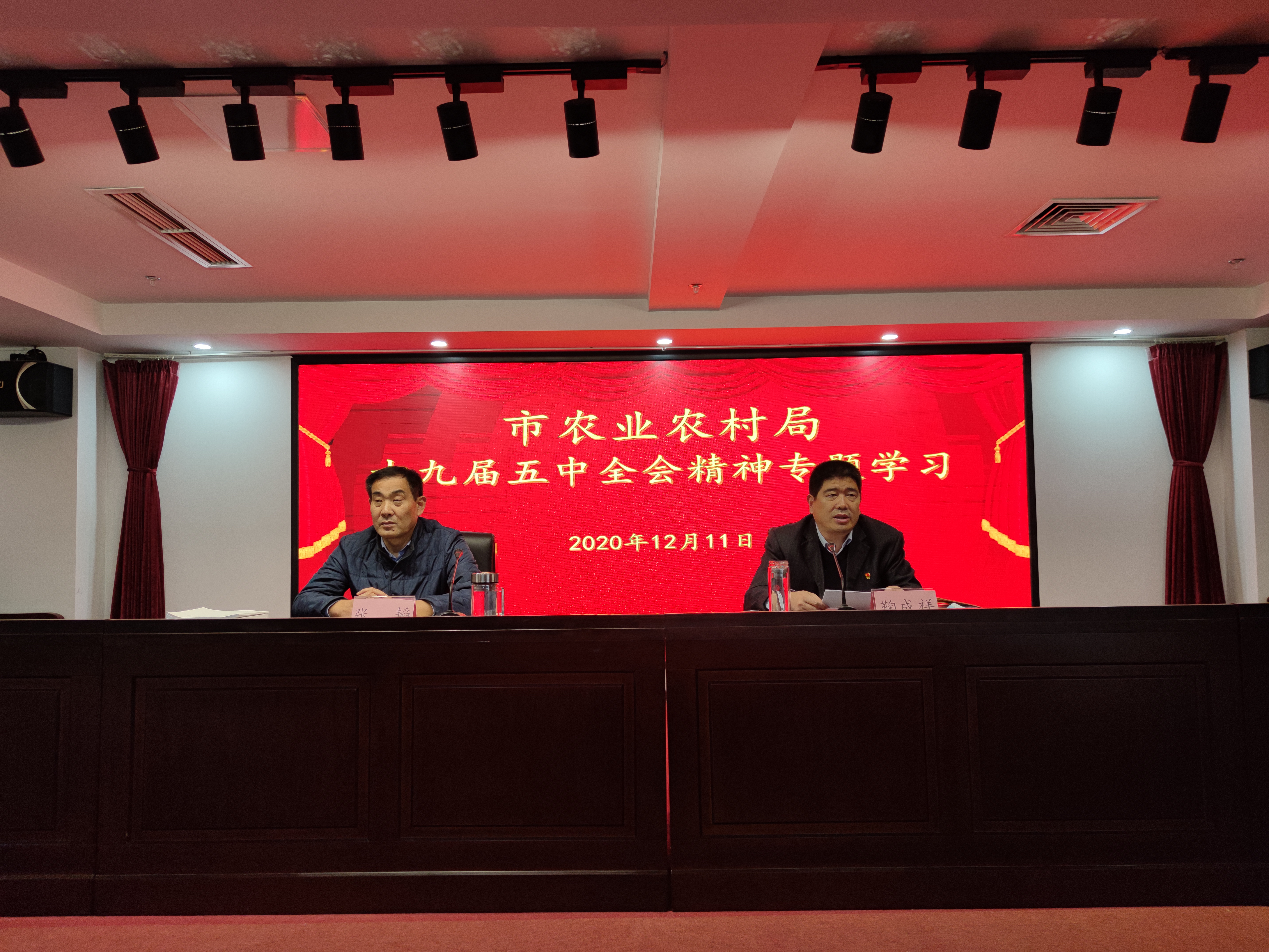 临沂市农业农村局组织开展党的十九届五中全会精神专题学习