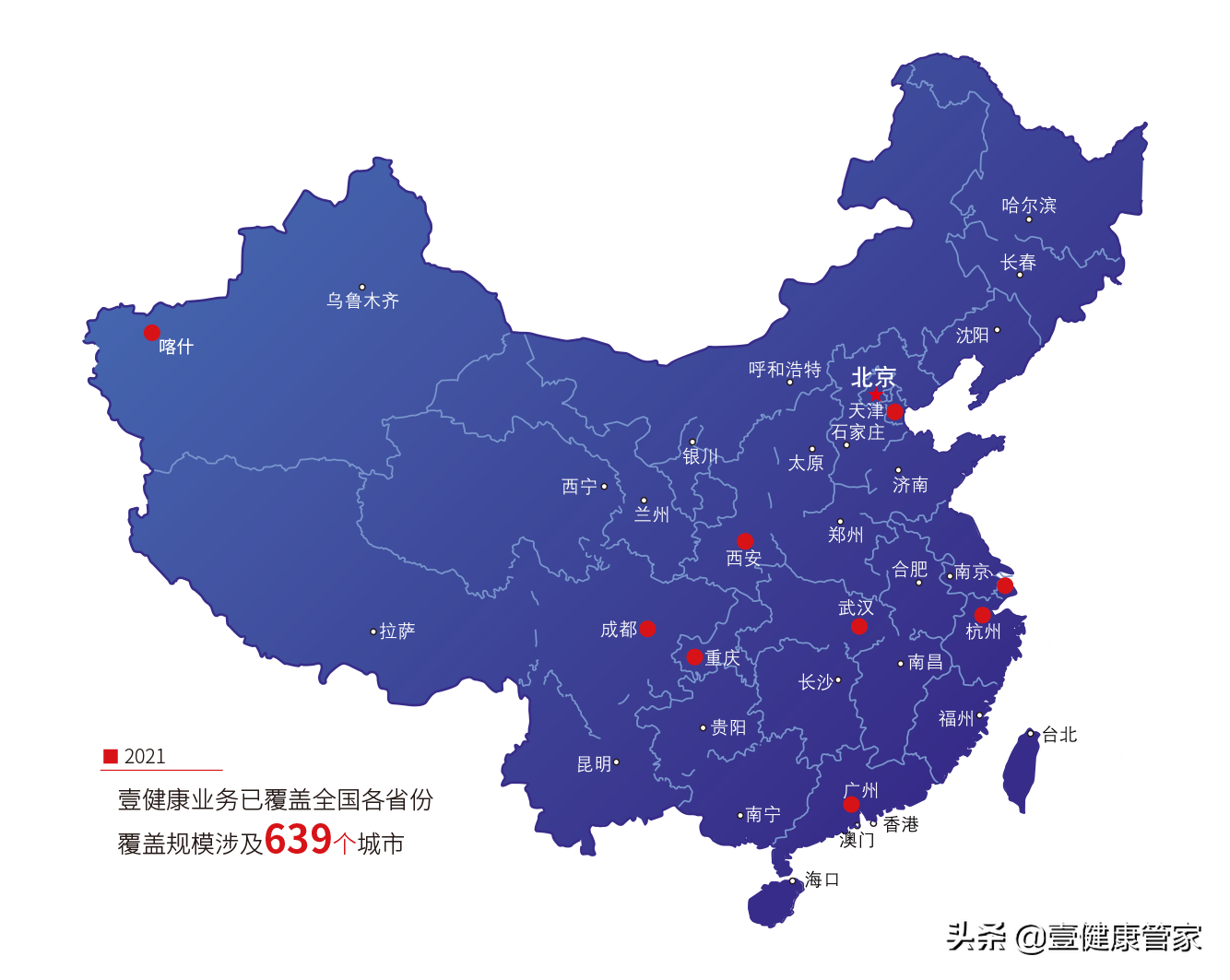 四阶高效健管流程，筑牢核心竞争力！——壹健康