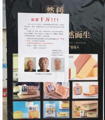 河南虞城命案告破嫌犯自杀|河南虞城命案告破嫌犯自杀！河南商丘虞城杀人案详情始末最新消息