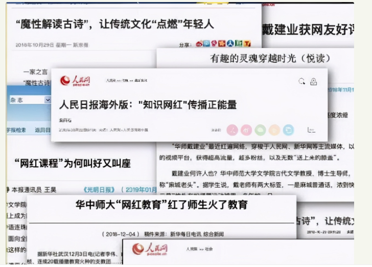 网红教授戴建业：因妻子患癌成网红，爆红后销声匿迹，如今怎样了-第24张图片-大千世界