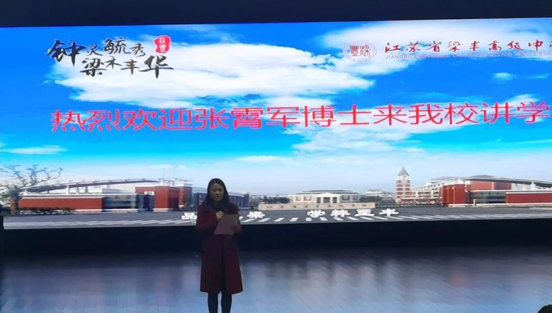 语奥走进江苏省梁丰高级中学：参与是走向成功的开始
