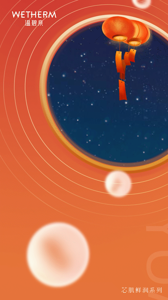 Yuanxiao borrowed situation placard to come, a brand shined