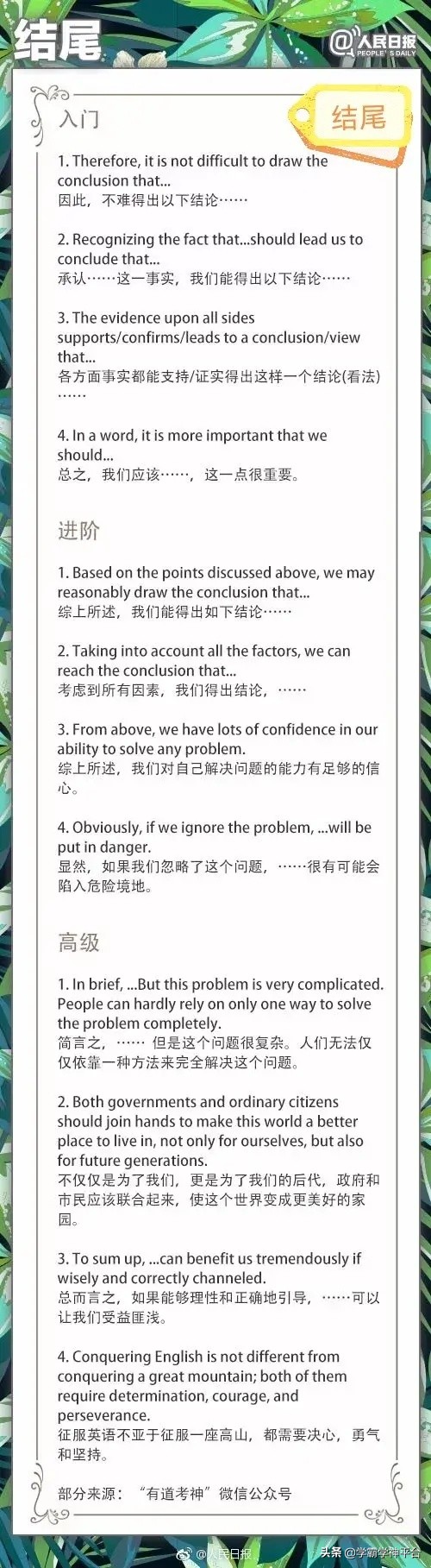 英語句式練習 漲知識了 學霸學神平臺 Mdeditor