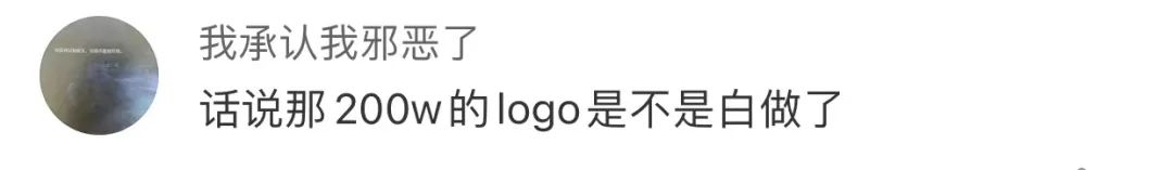 小米要停用新logo？！网友：200万打水漂了