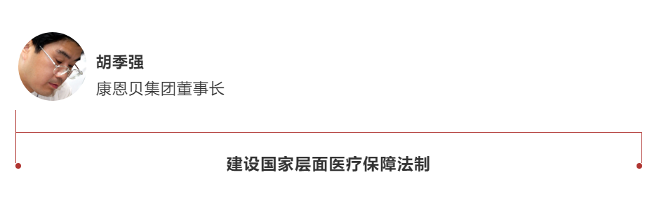 吴相君、赵超、胡季强两会发声，代表、委员观