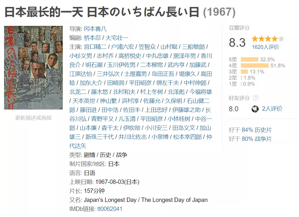 日本“帝都不详事件”到底是怎么一回事?