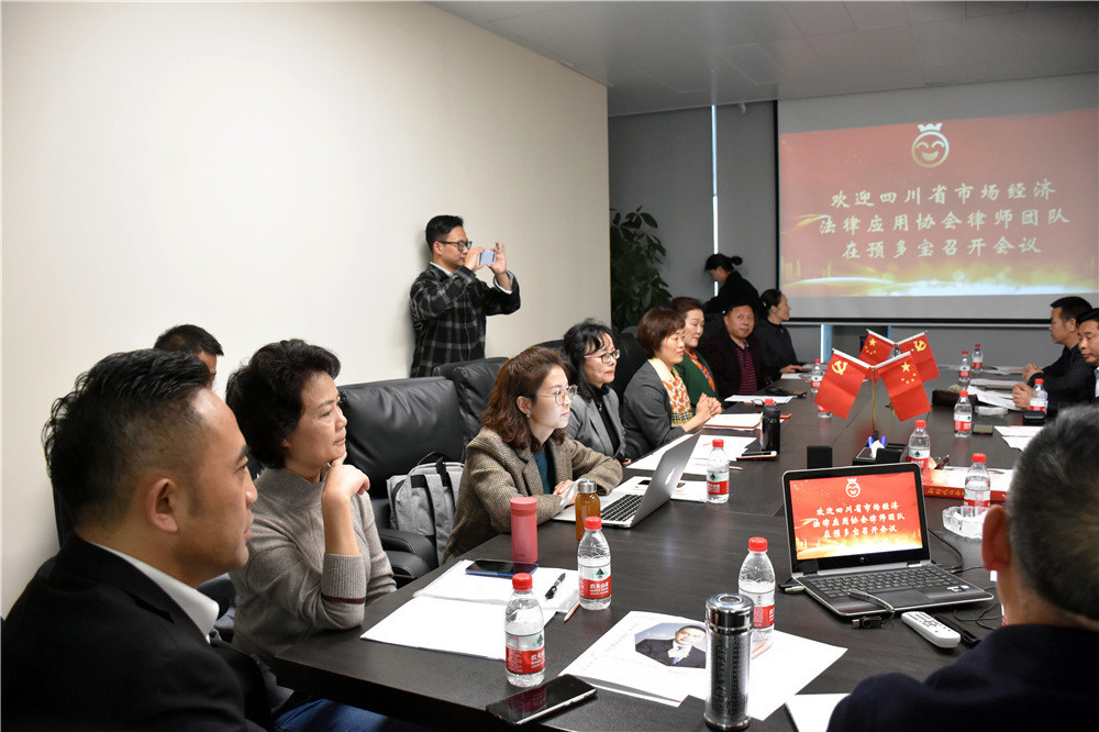 四川省法律应用协会律师团开展“学党史、践初心”活动