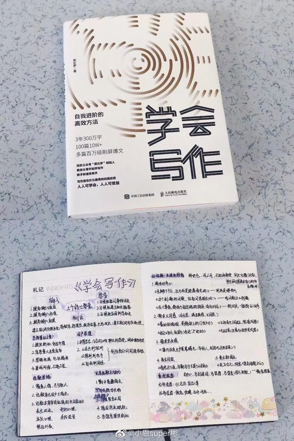 %title插图%num 认真分享5个做自媒体的靠谱思路