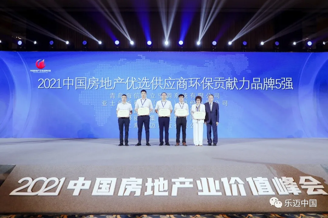 比利时乐迈石晶斩获2021环保贡献力大奖