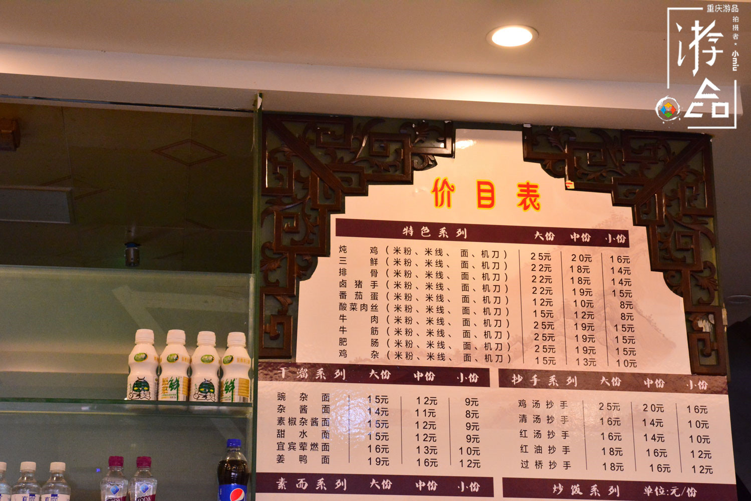 重庆大溪沟的情怀：22年经营的陈氏面庄，1两16元的美味